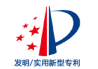 專利標志
